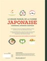 Le grand manuel de la cuisine japonaise - techniques, produits & recettes